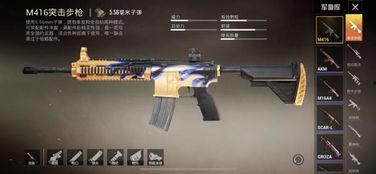 和平精英m416最新皮肤爆料,炫酷特效引玩家热议!